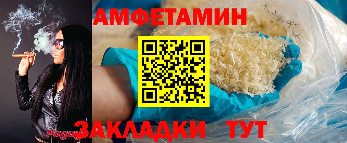 Амфетамин  Амфетамин Розовый  АМФЕТАМИН  Вход с VPN  Кувандык 