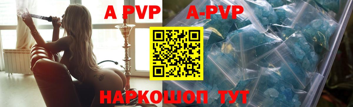 Кувандык  A-PVP СК  Вход с VPN  А ПВП  Alpha PVP мука 