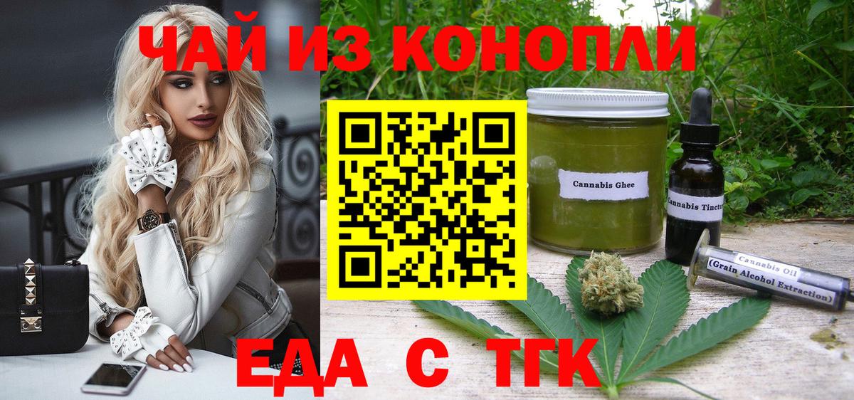 Кувандык  Печенье с ТГК конопля  Вход с VPN 