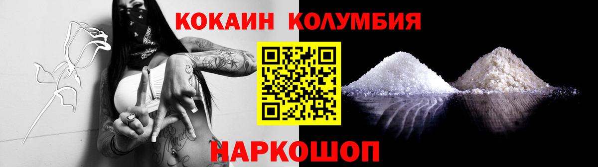Cocaine 99%  Вход с VPN  Кувандык 
