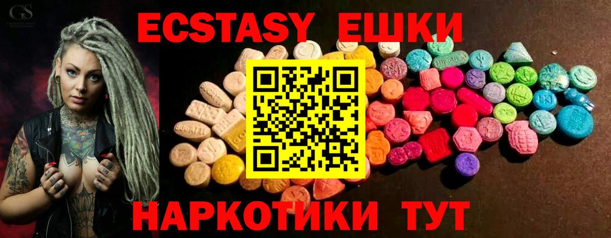ЭКСТАЗИ 99% Кувандык