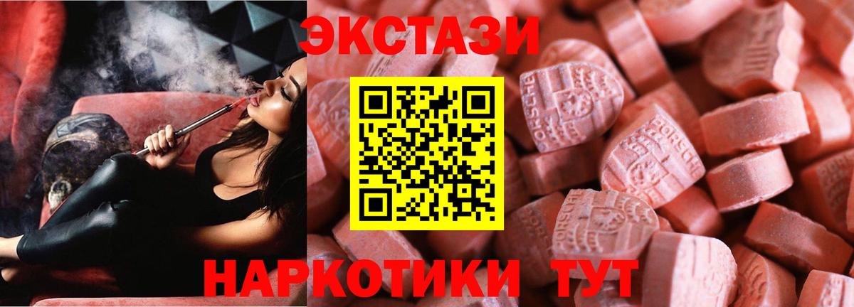 hydra как зайти  Ecstasy 250 мг  Экстази 280мг  Ecstasy  Вход с VPN  Кувандык 