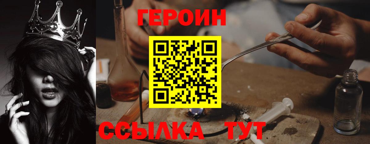 Героин VHQ Кувандык