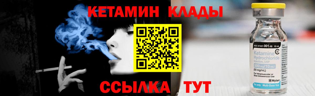 КЕТАМИН VHQ Кувандык
