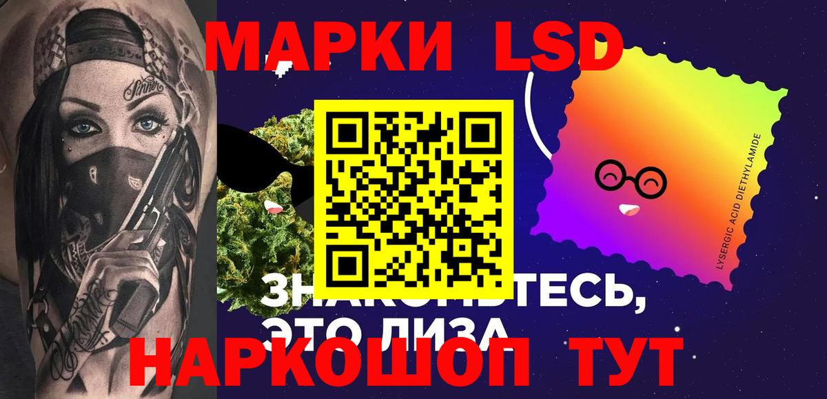LSD-25 экстази кислота  Вход с VPN  Лсд 25 экстази кислота  mega маркетплейс  Кувандык 
