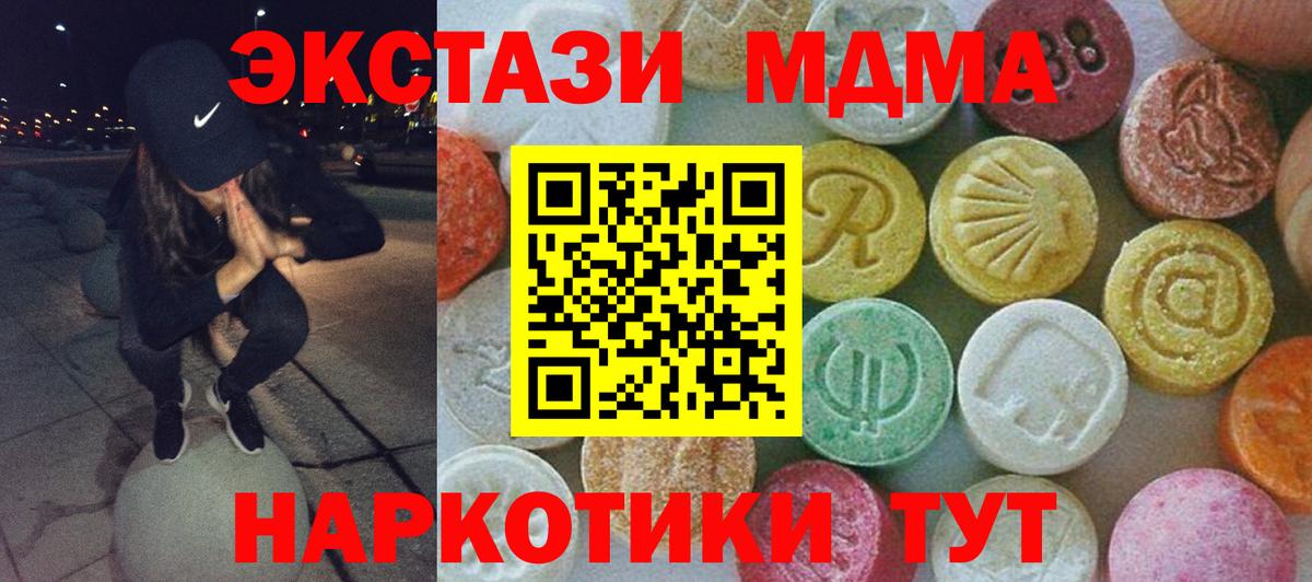 МДМА crystal  МДМА молли  Кувандык  Вход с VPN 