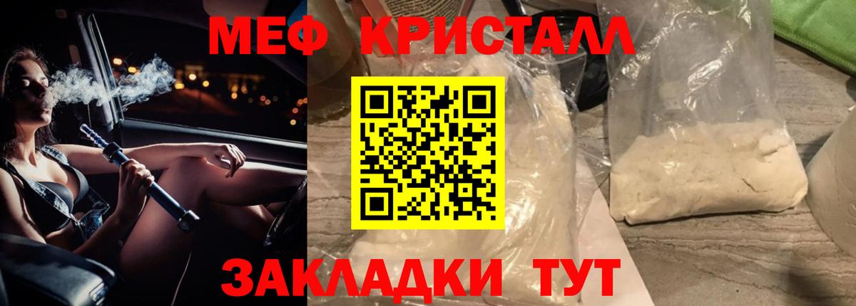 Кувандык  Меф VHQ  Вход с VPN  МЯУ-МЯУ  МЯУ-МЯУ mephedrone 