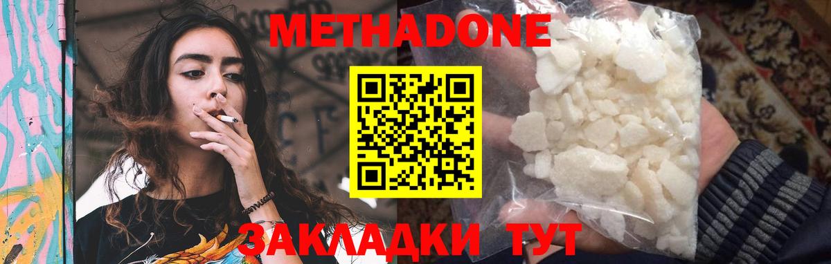 Кувандык  Метадон methadone  Вход с VPN 