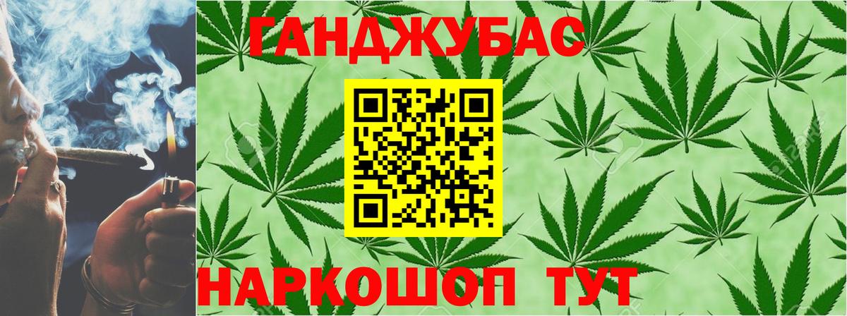 Кувандык  МАРИХУАНА ГИДРОПОН  Бошки марихуана Ganja  Вход с VPN  Бошки Шишки Bruce Banner 
